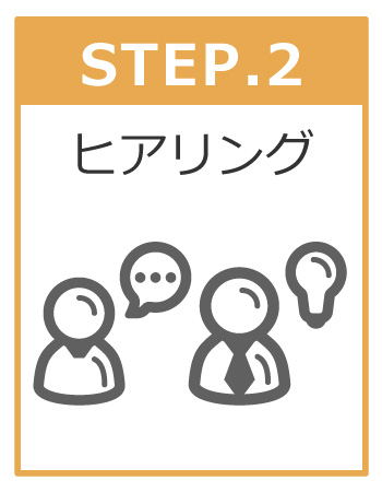 STEP2